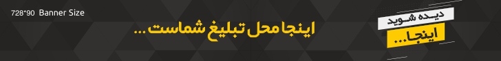 تبلیغات در سایت عاشقان طبیعت ایران