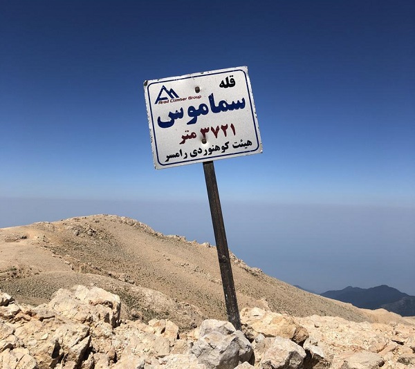 قله سماموس | عاشقان طبیعت ایران | بام استان گیلان | صعود به قله سماموس