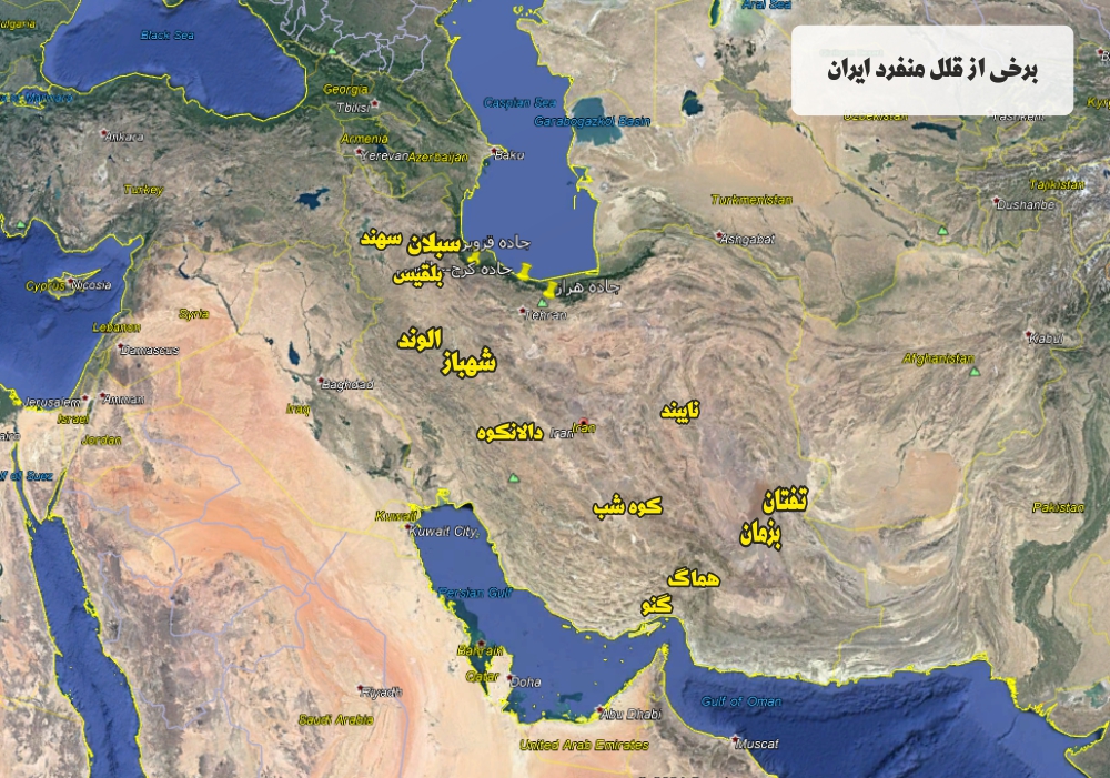 کوههای ایران | عاشقان طبیعت ایران | روشهای تقسیم بندی کوههای ایران