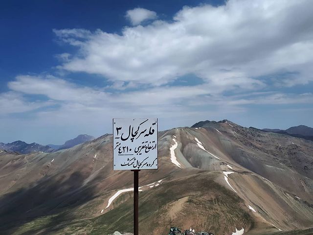 قلل سرکچال | عاشقان طبیعت ایران | صعود به قله سرکچال | ترک قله سرکچال