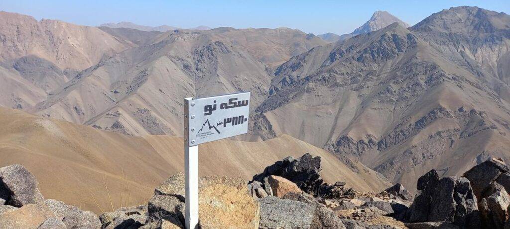 قله سکه نو | عاشقان طبیعت ایران | صعود به قله سکه نو | ارتفاع قله سینو