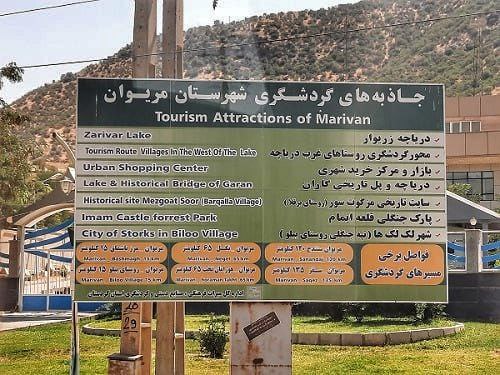 دریاچه زریوار | عاشقان طبیعت ایران | دریاچه زریبار مریوان | بزرگترین دریاچه آب شیرین ایران